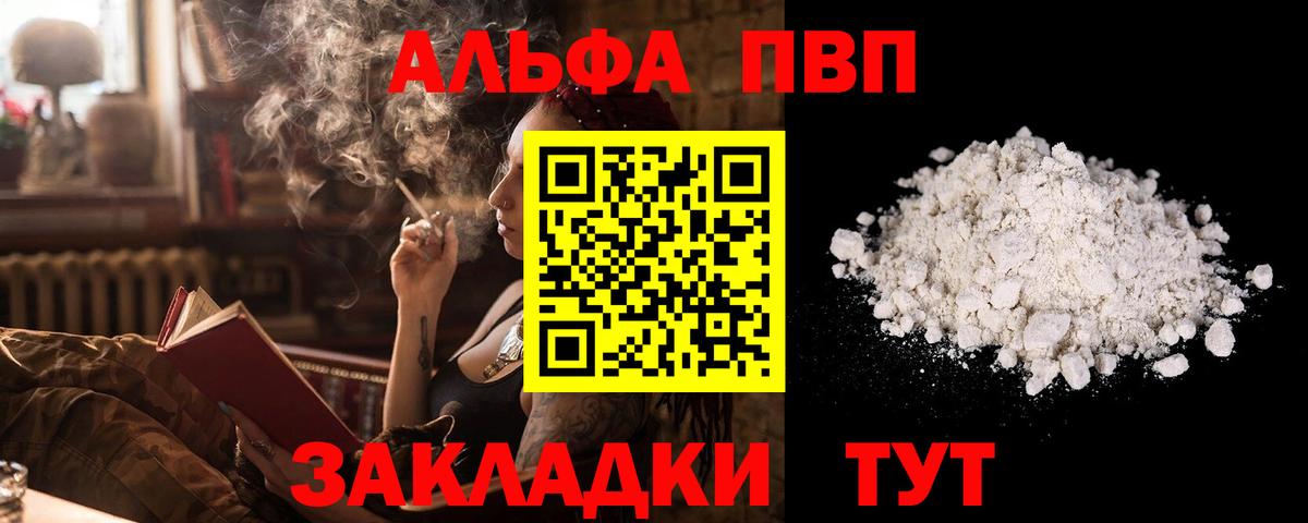 Alfa_PVP СК  Вход с VPN  А ПВП СК  Альфа ПВП  Будённовск 