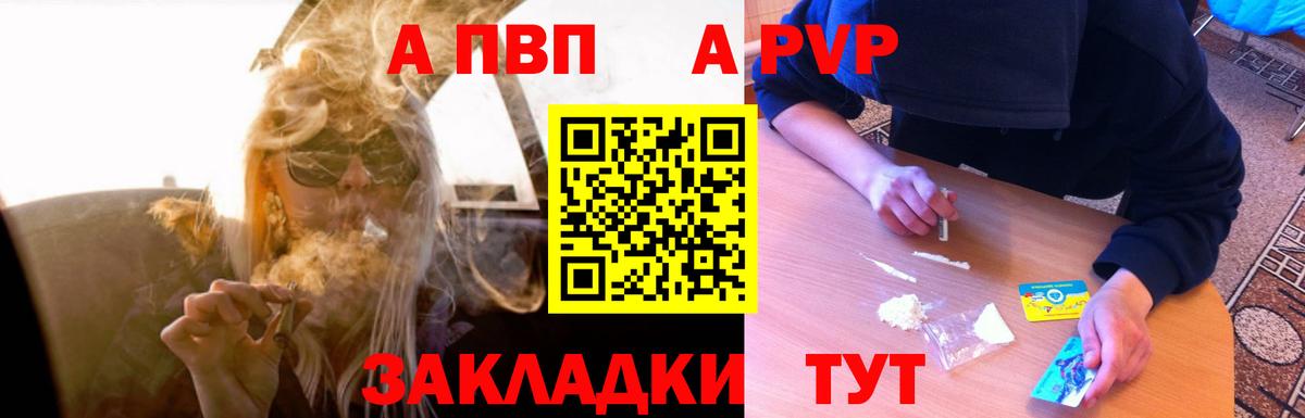Alfa_PVP кристаллы Будённовск