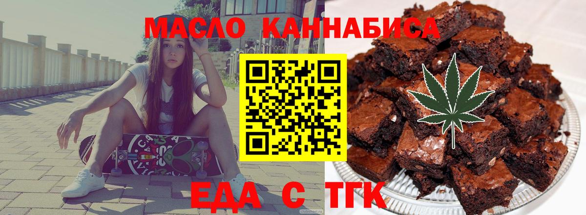 Печенье с ТГК марихуана  Вход с VPN  Будённовск 