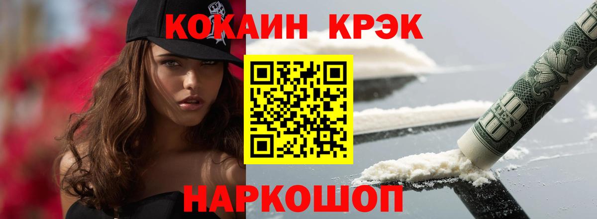 Кокаин FishScale Будённовск