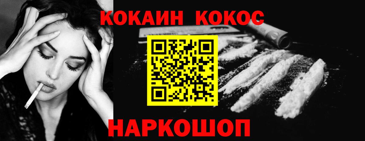 Будённовск  Кокаин  Вход с VPN  COCAIN Fish Scale  Cocaine 98% 