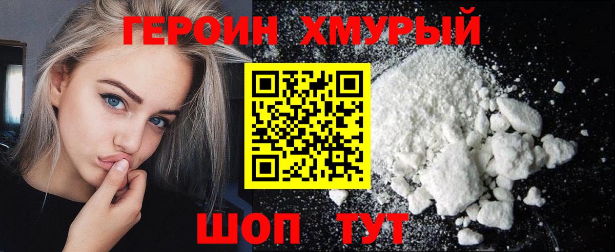 Будённовск  ГЕРОИН  Вход с VPN  ГЕРОИН Афган 