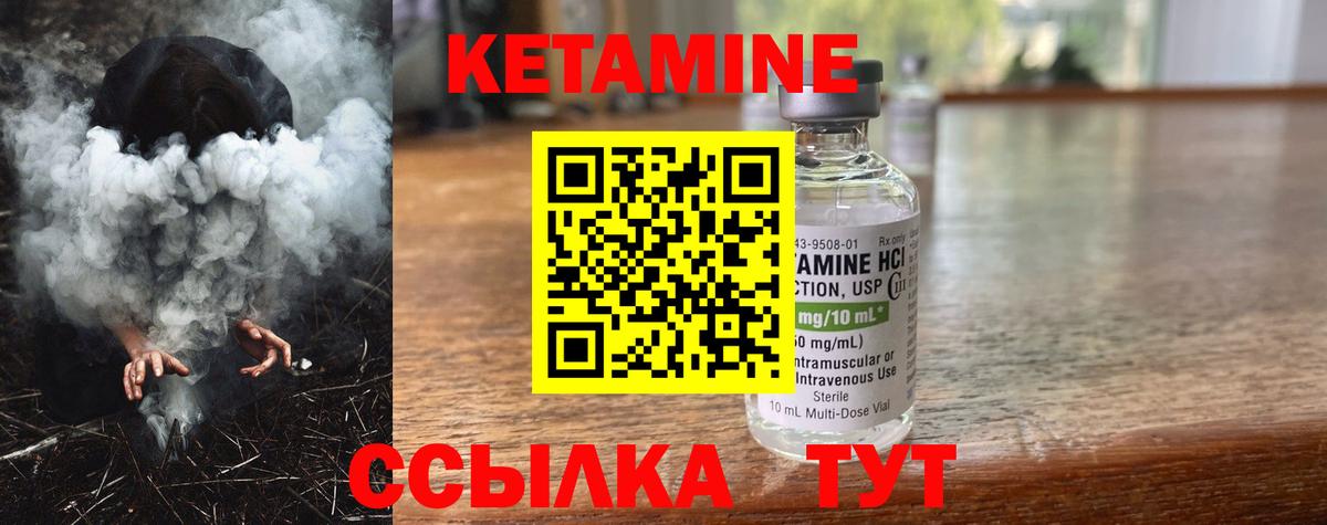 это какой сайт  Вход с VPN  Будённовск  Кетамин VHQ 