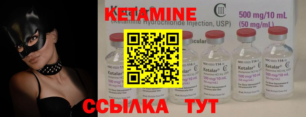 Кетамин ketamine Будённовск