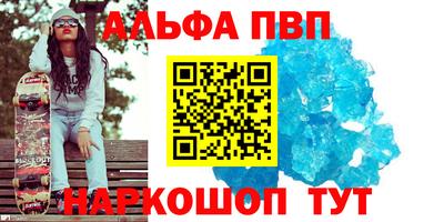 первитин Мариинск