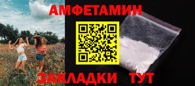 первитин Мариинск