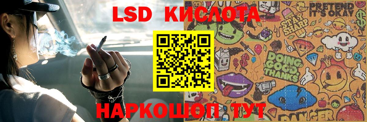 Лсд 25 экстази кислота  ЛСД экстази ecstasy  Будённовск  Вход с VPN 