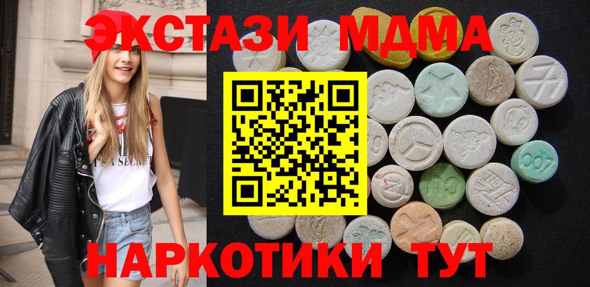 Будённовск  MDMA Molly  Вход с VPN  MDMA VHQ 