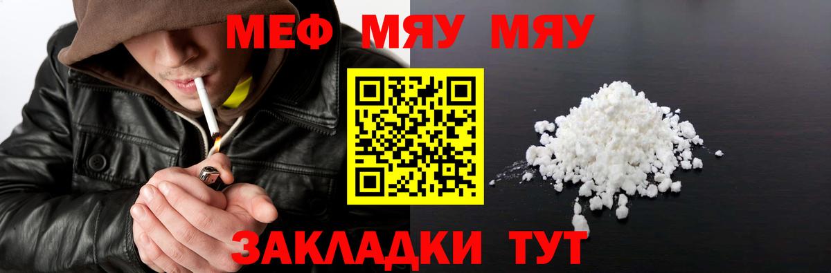 Меф мяу мяу кристаллы Будённовск