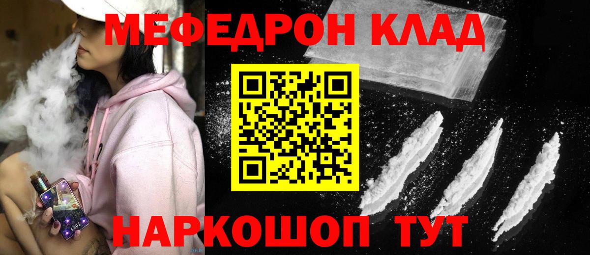 Мефедрон VHQ  Меф  Вход с VPN  Будённовск  Меф кристаллы 
