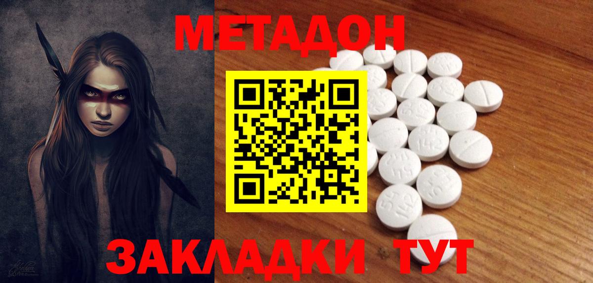 Метадон мёд  Метадон мёд  Вход с VPN  Будённовск 