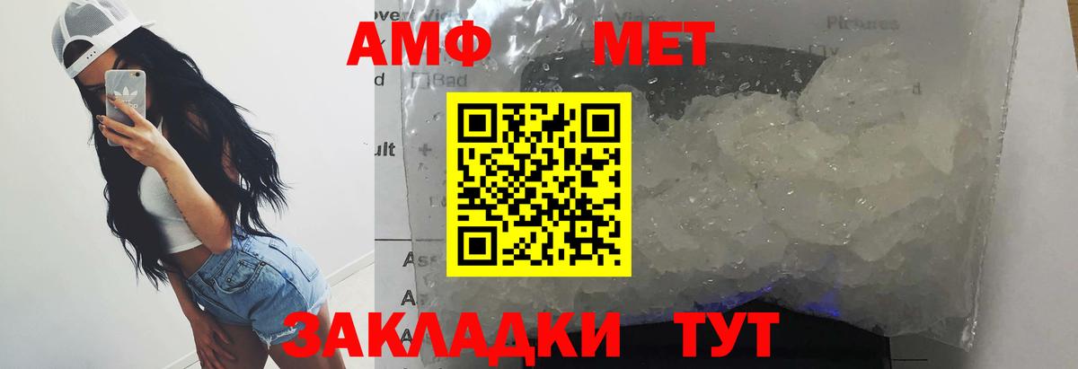 МЕТАМФЕТАМИН Methamphetamine Будённовск