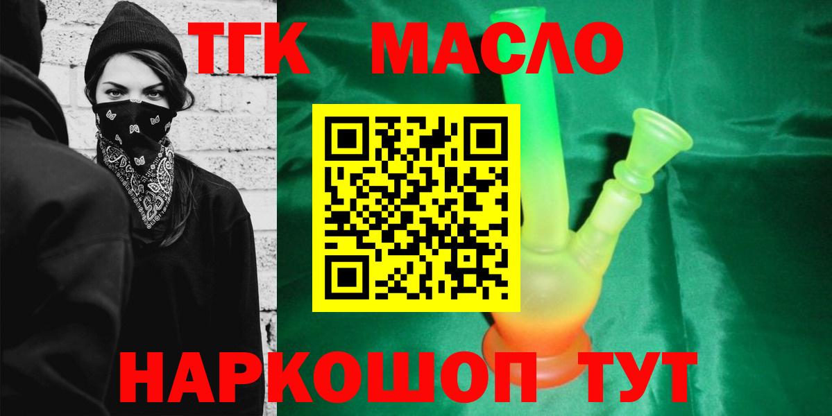 ТГК вейп с тгк  Вход с VPN  Дистиллят ТГК гашишное масло  Будённовск 